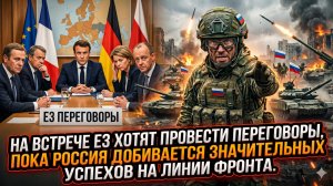 🚨Меркурис и Христофороу | Пока Россия давит на фронте, Европа просит переговоров. Что случилось?