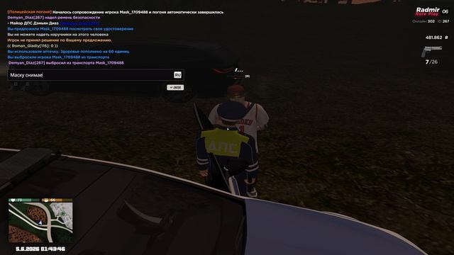 Grand Theft Auto San Andreas 2026.06.05 - 01.39.57.15 смотреть онлайн