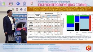 Решетников Михаил Николаевич Патоморфоз туберкулеза кишечника в эпоху ВИЧ-инфекции_ клинико-морфолог