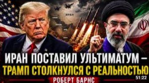 ИРАН СОВЕРШИЛ НЕМЫСЛИМОЕ — ТРАМП ОСТАЛСЯ НИ С ЧЕМ _ Ричард Вольф и Майкл Хадсон