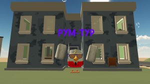 Рум тур