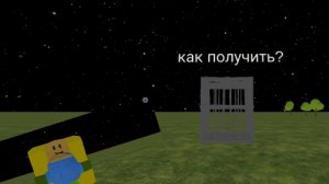 как получить клетку в чг