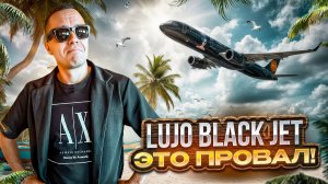 МАЛЬДИВЫ. Полет на частном самолете BLACK JET. Тяжелый люкс или полный провал?