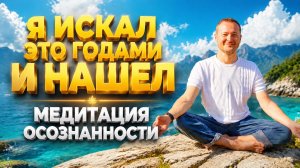 Делай эту практику каждый день и судьба изменится