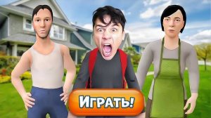 ПОБЕГ ОТ ЗЛЫХ РОДИТЕЛЕЙ!😱 МЕНЯ ДОГНАЛА ЗЛАЯ МАМА!😲