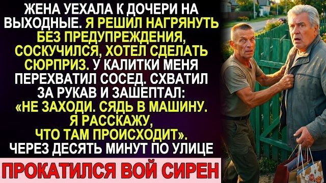 Истории из жизни|Нагрянул к дочери без|Аудио рассказы|Аудиокниги слушать онлайн|Жизненные истории смотреть онлайн