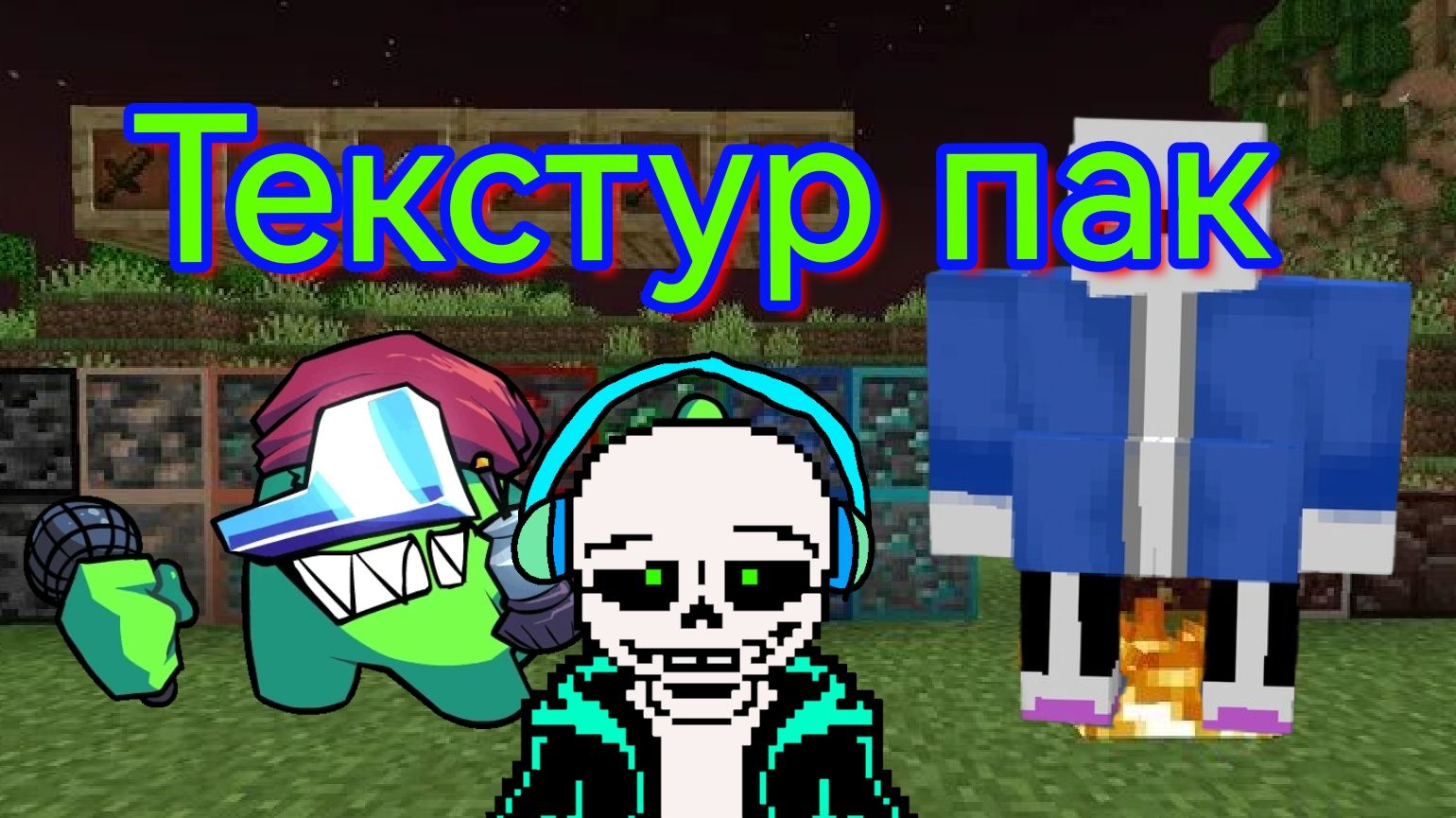[СТРИМ] Я Санс44 играю в Minecraft (3 Часть) смотреть онлайн
