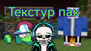 [СТРИМ] Я Санс44 играю в Minecraft (3 Часть)