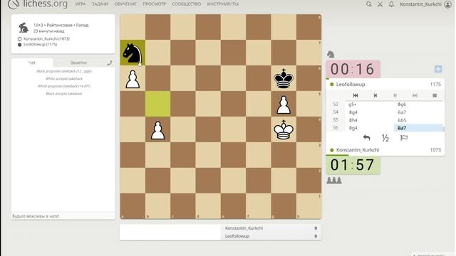 Партии в шахматы на сайте lichess  запись 2 - 27of27