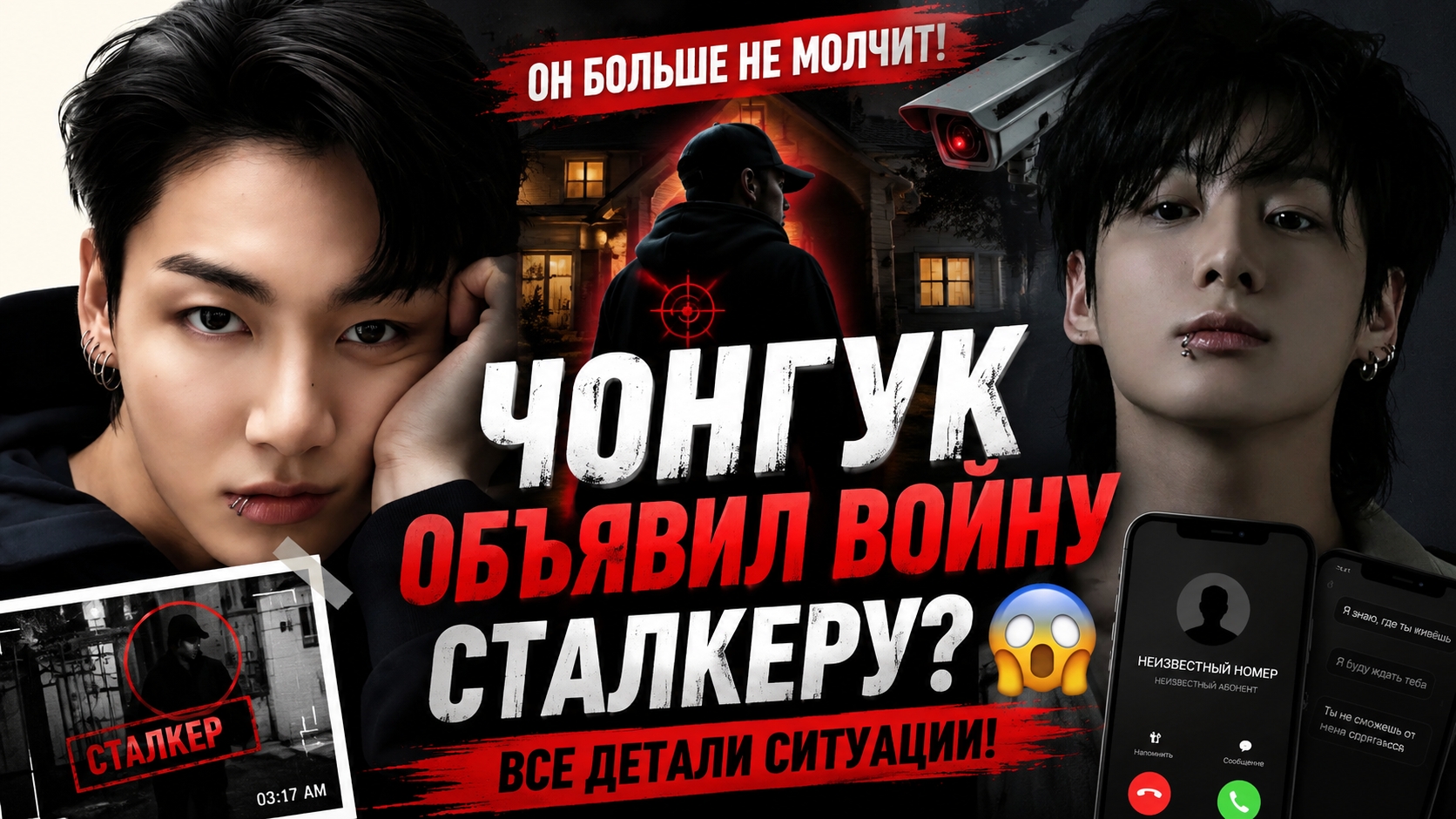 😱🔥 Чонгук больше не молчит — он принимает жёсткие меры! смотреть онлайн