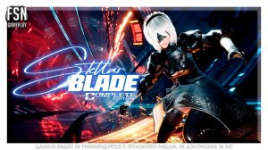 STELLAR BLADE ◉ ПРОХОЖДЕНИЕ НА РУССКОМ ◉ НЕ КОНСОЛЬ ◉ [PC - версия] #StellarBlade !tg