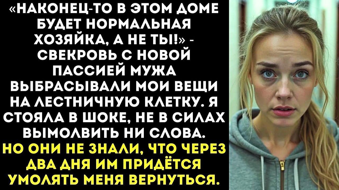 ИСТОРИИ ИЗ ЖИЗНИ|Мой сын нашёл достойную женщину, а ты|РЕАЛЬНЫЕ ИСТОРИИ|ЖИЗНЕННЫЕ ИСТОРИИ смотреть онлайн