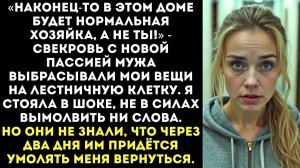 ИСТОРИИ ИЗ ЖИЗНИ|Мой сын нашёл достойную женщину, а ты|РЕАЛЬНЫЕ ИСТОРИИ|ЖИЗНЕННЫЕ ИСТОРИИ
