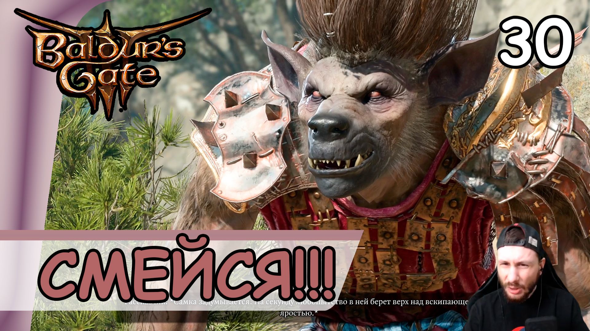 Baldur′s Gate 3 ➤ Пропавший груз #30 ➤ Прохождение на русском смотреть онлайн