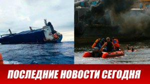 Пять граждан Азербайджана погибли при атаке ВСУ на грузовые суда в Азовском море. Последние новости.