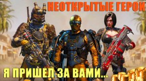 Как я забрал Лучших Персонажей 6 Сезона а также Лучшее Оружие против Нечисти в CALL of DUTY mobile