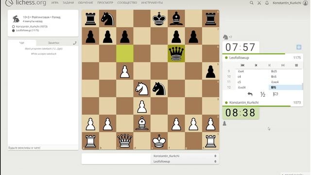 Партии в шахматы на сайте lichess  запись 2 - 6of27