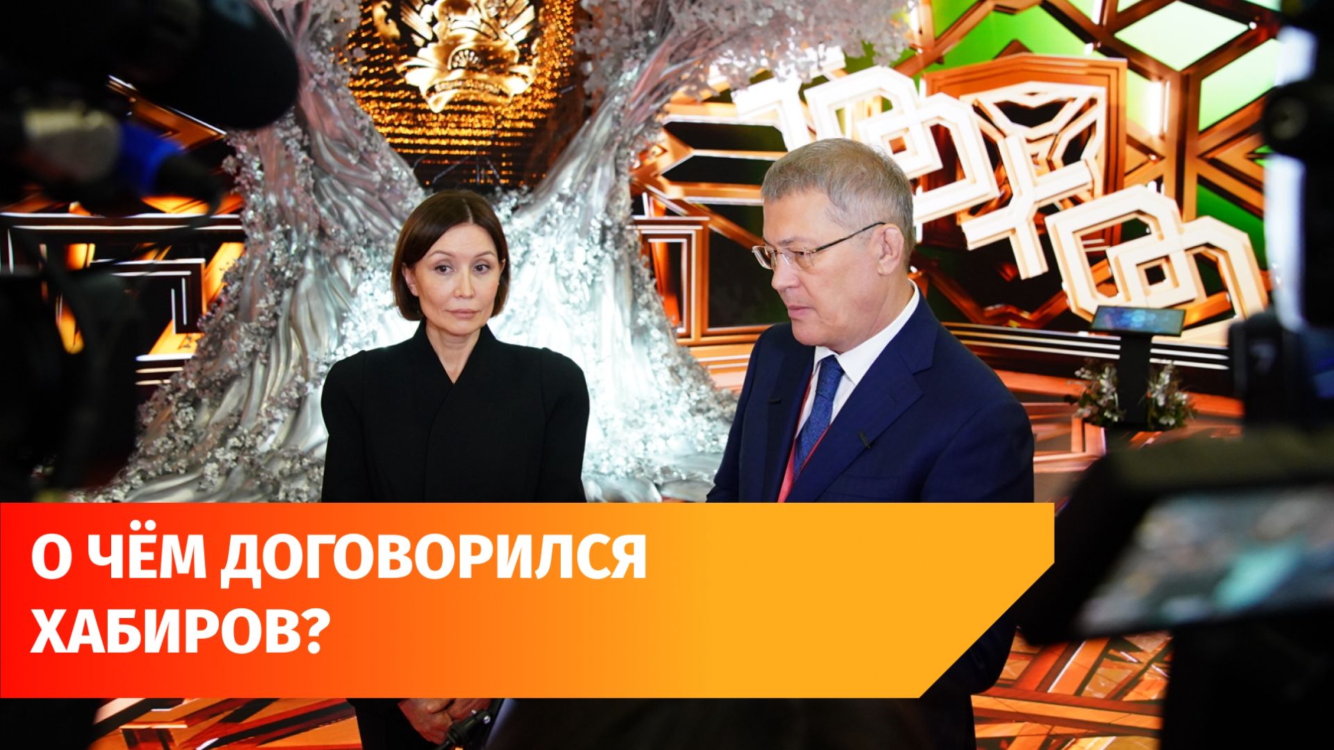 ИИ-древо Шежере и новые проекты. Итоги Башкирии на ПМЭФ-2026