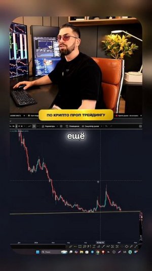 Старк потеряет ещё 50% #трейдинг #проптрейдинг #hashhedge #yariktrade #проп