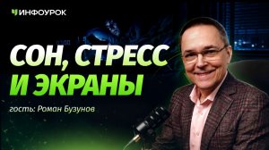 Роман Бузунов о тревоге и ловушках соцсетей