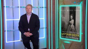 Проект «Царская охота», «Манюня», «Двойная жизнь Ми», «История его служанки»