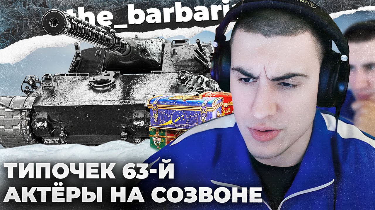 TYPE 63  ТЕПЛЫЙ ПОЛ. ДОГОВОРИЛСЯ В ПРЯМОМ ЭФИРЕ. НЕ ПОЗОРЬ МОЙ НИК. ИЗВИНИСЬ ПЕРЕД ОБОЯМИ