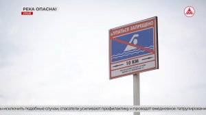 С первого июня введён запрет на купание в водоёмах, находящихся в границах Урая