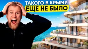 Успеете купить до роста цен? Обзор нового комплекса Tempo на первой береговой в Крыму