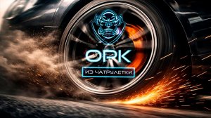 ОРК из ЧАТ РУЛЕТКИ Прямой эфир