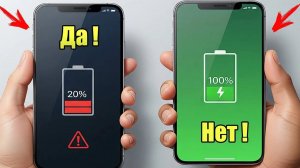 Почему батарея садится так быстро? Проверь эти функции!