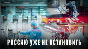 Тихо и незаметно: промышленный бум в России, 11 производств за май, обзор