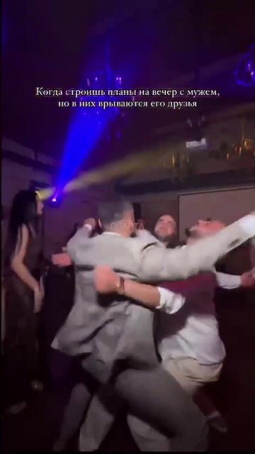 Друзья