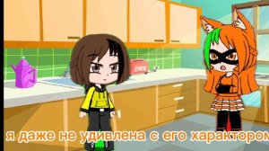 соулмейт часть пятая