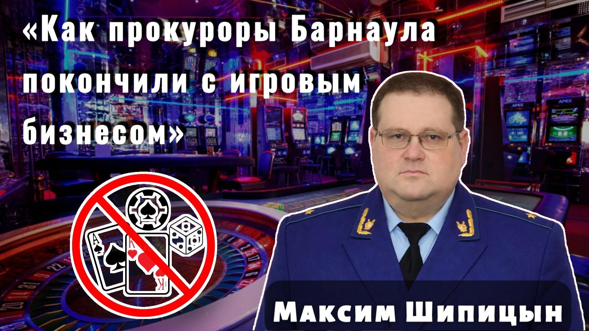 Рвали серёжки из ушей. Сын расстрелял свою семью. Как игровой бизнес калечил судьбы людей.