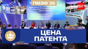 Вечнозеленые патенты: как с ними бороться?