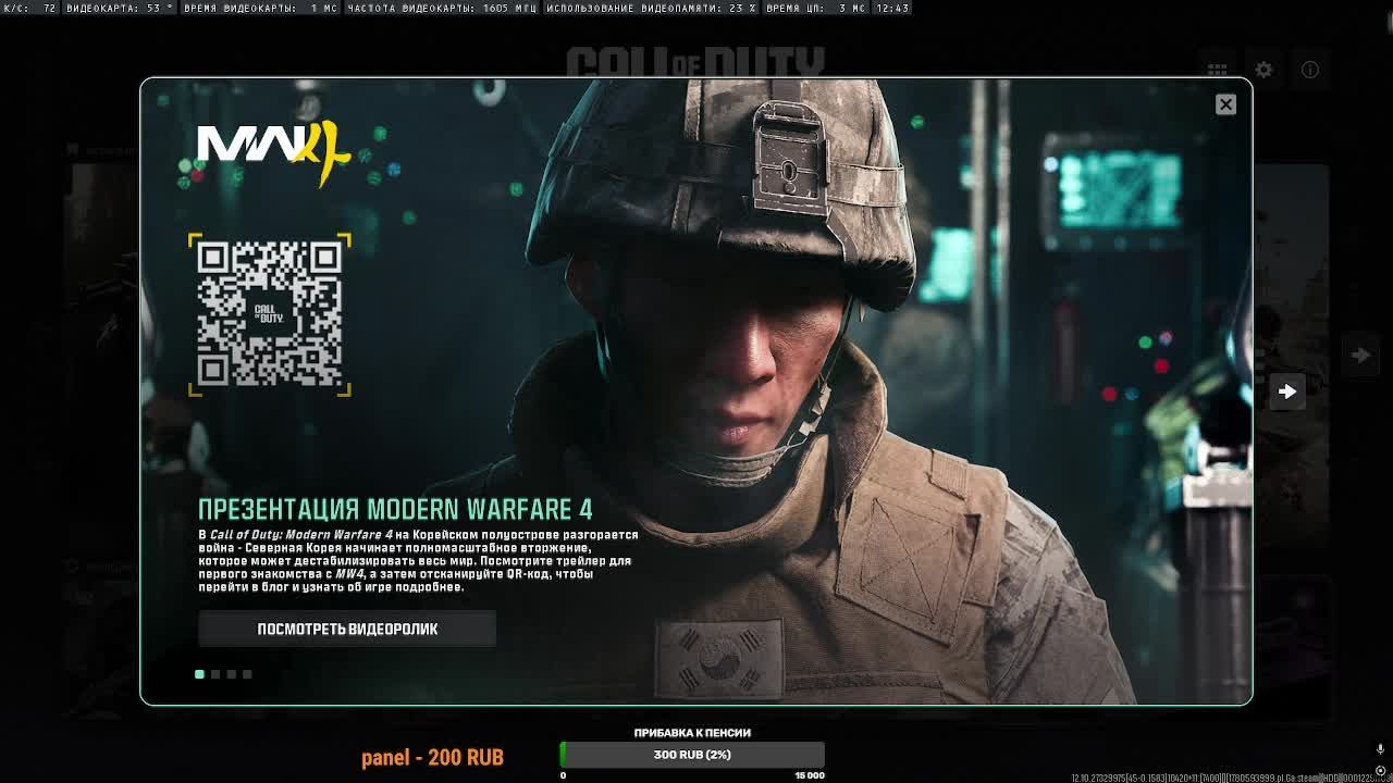 Call of Duty - WARZONE 2.0 смотреть онлайн