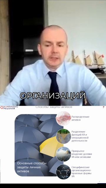 Как не потерять активы: защита бизнеса от налоговой