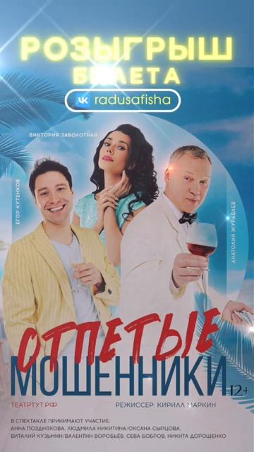 розыгрыш ОМ