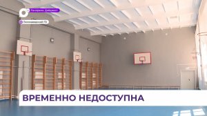 Ремонт аварийной школы в Лесозаводске контролируют региональные и местные власти