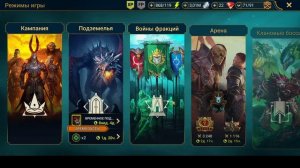 Raid Shadow Legends 2026 аккаунт с нуля. День 43й. 3 квеста на арбу + новый контент на акке.