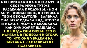 ИСТОРИИ ИЗ ЖИЗНИ|Мои дети будут есть шашлык, а твои — макароны|РЕАЛЬНЫЕ ИСТОРИИ|ЖИЗНЕННЫЕ ИСТОРИИ