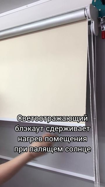 Двойная рулонная штора Натали Алю блэкаут кремовый и тюль Вуаль