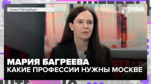 Мария Багреева: в Москве не хватает 450 тысяч работников