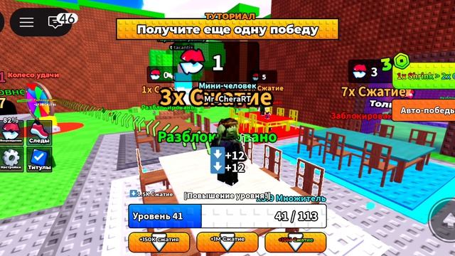 Играю в стань меньше ,чтобы пройти 1 часть смотреть онлайн
