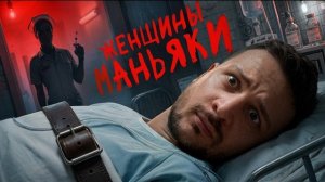 СЛАБЫЙ ПОЛ? САМЫЕ ЖЕСТОКИЕ ЖЕНЩИНЫ-МАНЬЯКИ / ЧЕРНЕЦ