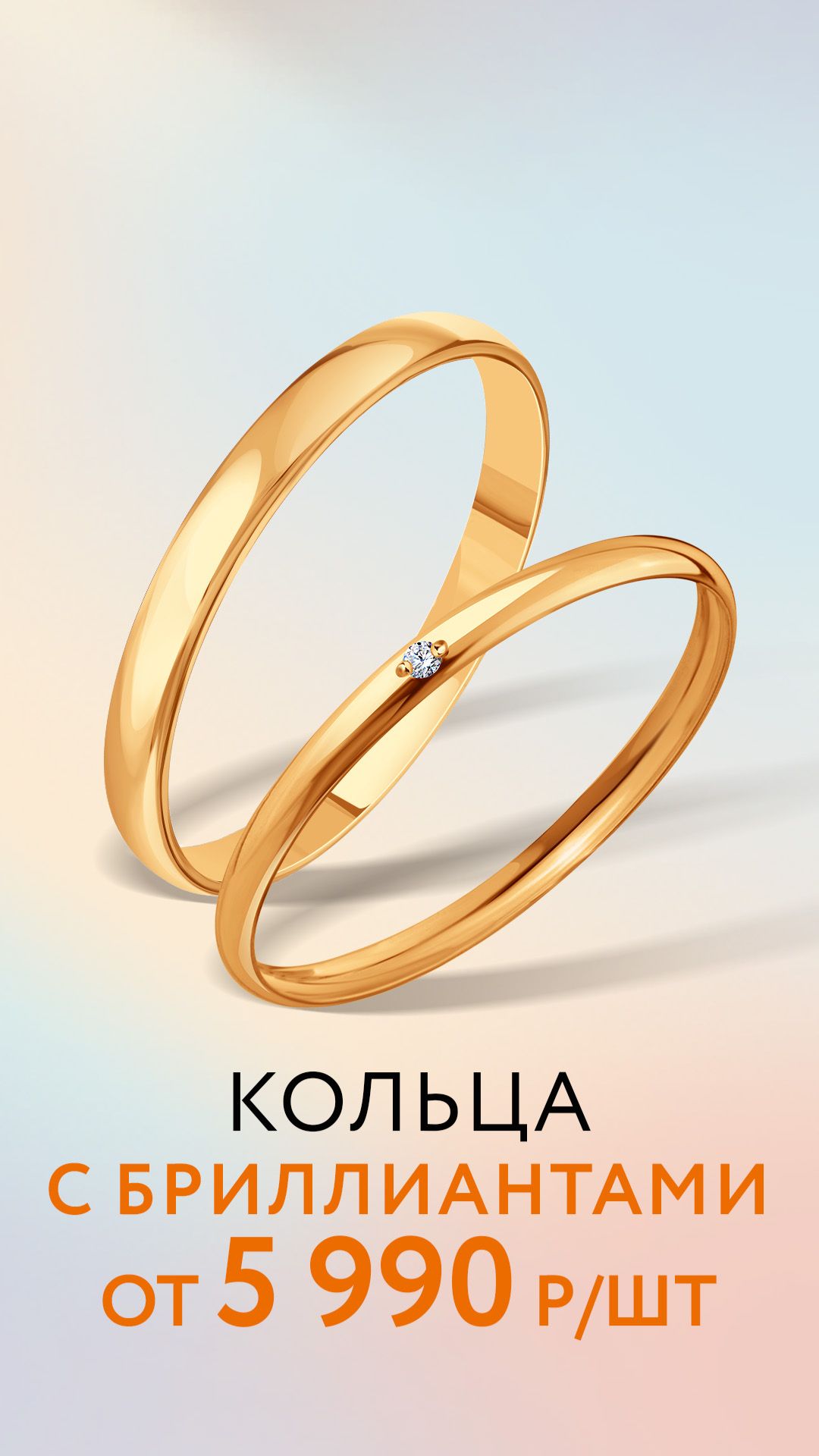 Обручальные кольца с бриллиантами от 5 990 