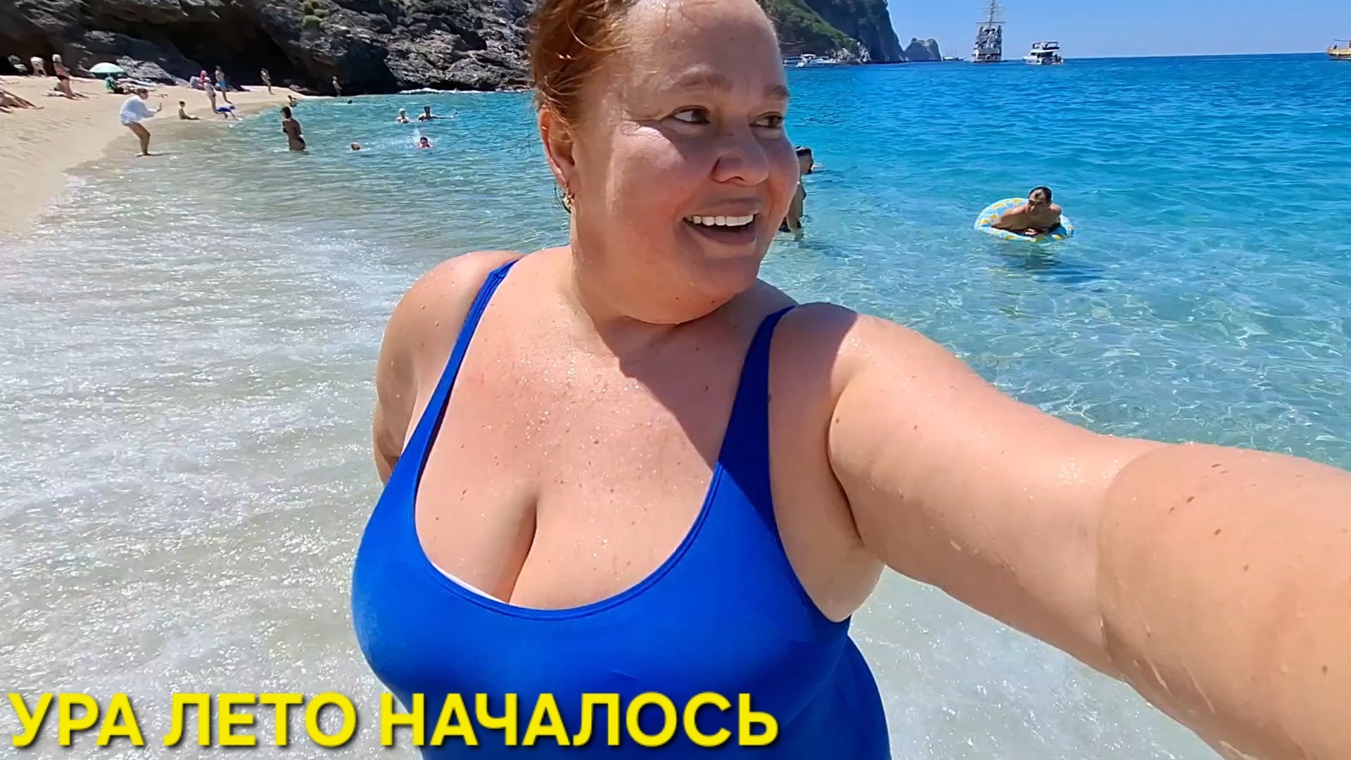 ПЛАВАТЕЛЬНЫЙ СЕЗОН ОБЪЯВЛЯЮ ОТКРЫТЫМ 🌊АЛАНЬЯ ТУРЦИЯ🇹🇷 смотреть онлайн