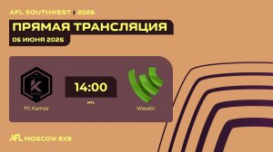 AFL26. AFL Sauthwest. Day 15. FC Kamaz-Wasabi
