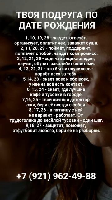 ПОДРУГА #онлайн #нумерология #shorts #светланаведа