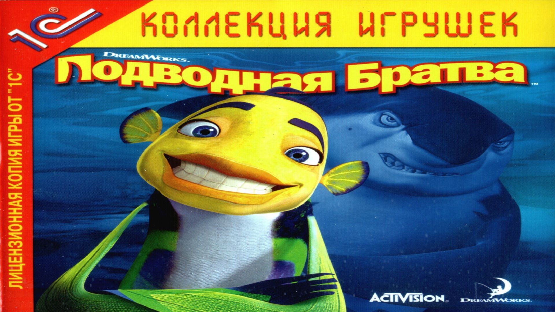Игра Подводная братва Часть 1 смотреть онлайн